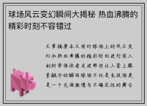 YY易游体育官网
