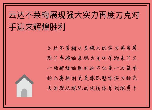YY易游体育官网