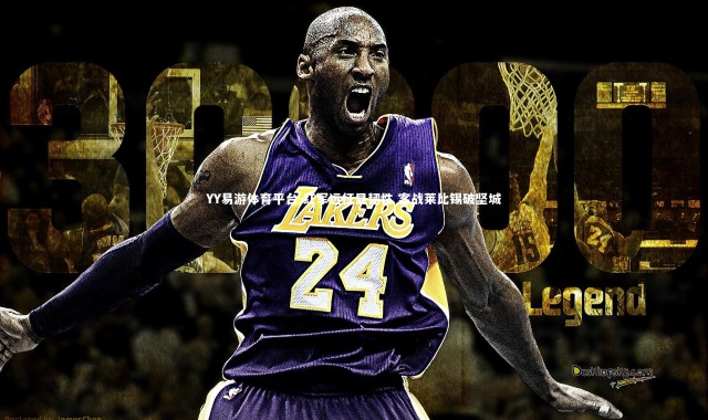 YY易游体育平台-红军远征显韧性 客战莱比锡破坚城