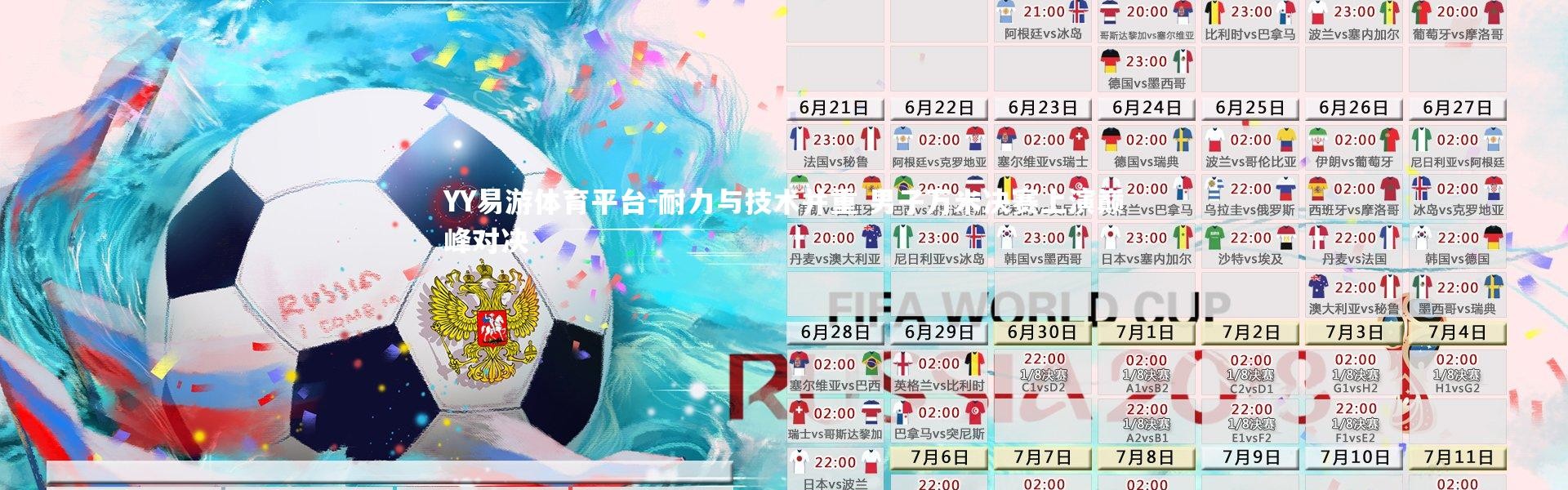 YY易游体育平台-耐力与技术并重 男子万米决赛上演巅峰对决