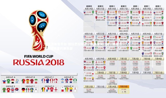 YY易游体育平台-格拉巴拉坦言，欲成顶尖门将，需转会至超越狼堡的俱乐部