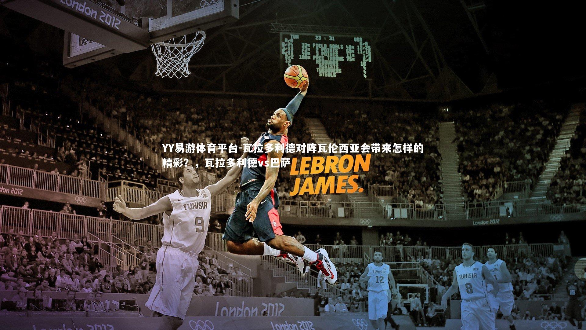 瓦拉多利德对阵瓦伦西亚会带来怎样的精彩？，瓦拉多利德vs巴萨